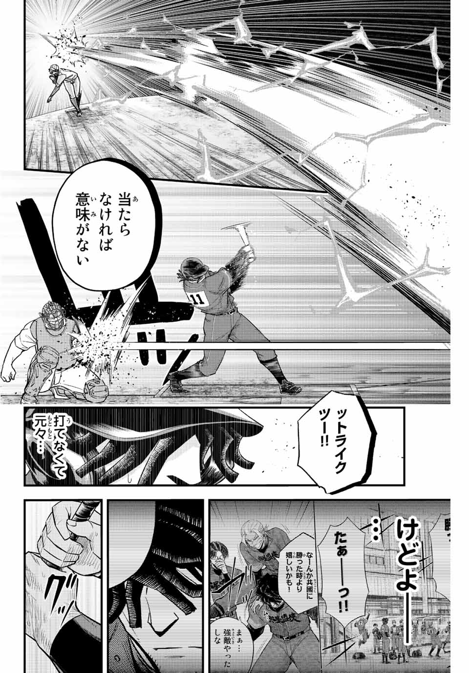 IRREGULARS - raw - Chapter 71 - https://jpdd.ccdd.to/JPDD/irregulars/226339/kxbnkgugotu.jpg