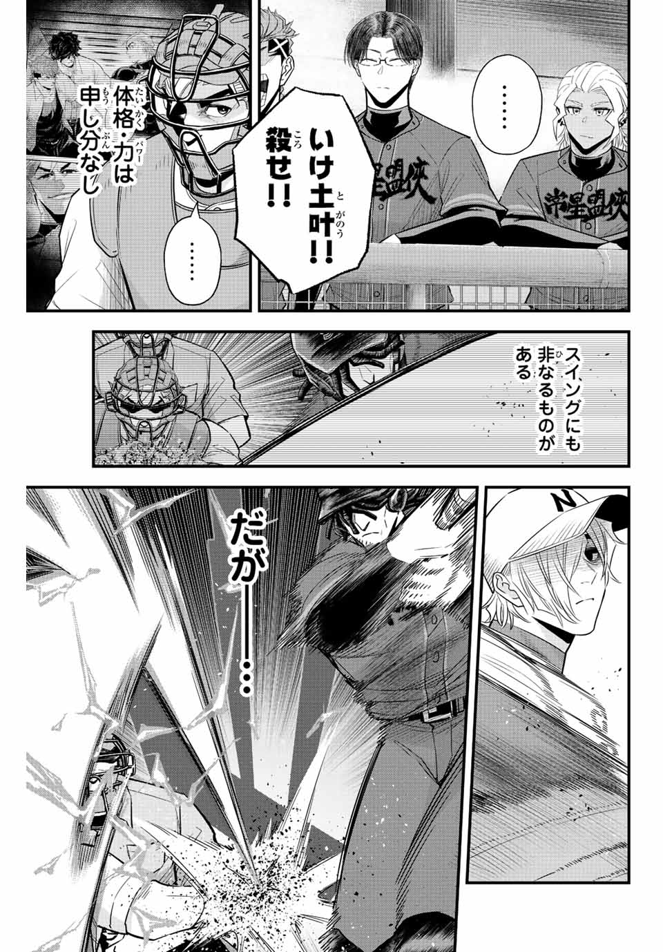 IRREGULARS - raw - Chapter 71 - https://jpdd.ccdd.to/JPDD/irregulars/226339/p4za4zy2fli.jpg
