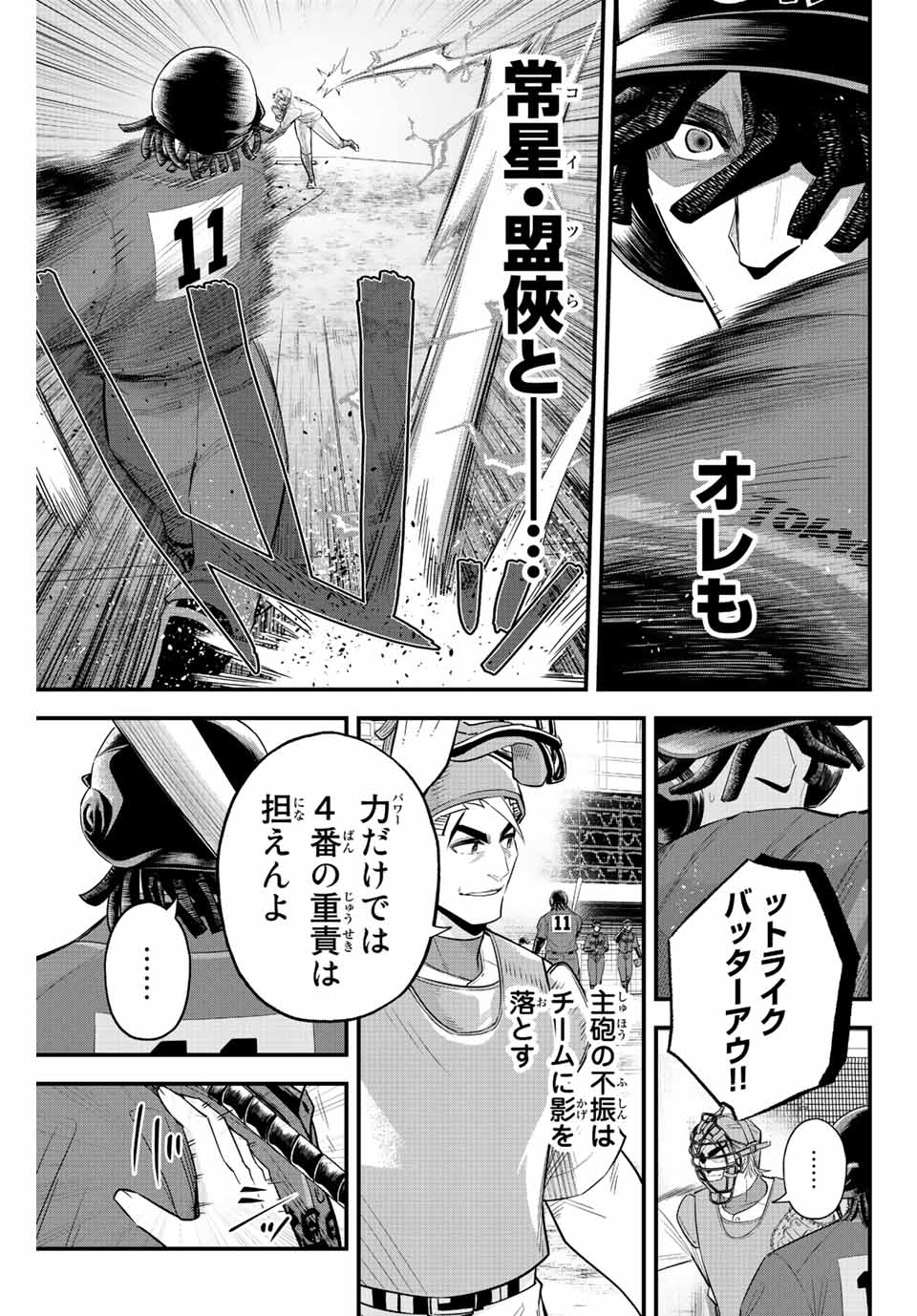 IRREGULARS - raw - Chapter 71 - https://jpdd.ccdd.to/JPDD/irregulars/226339/ti5035fedkz.jpg