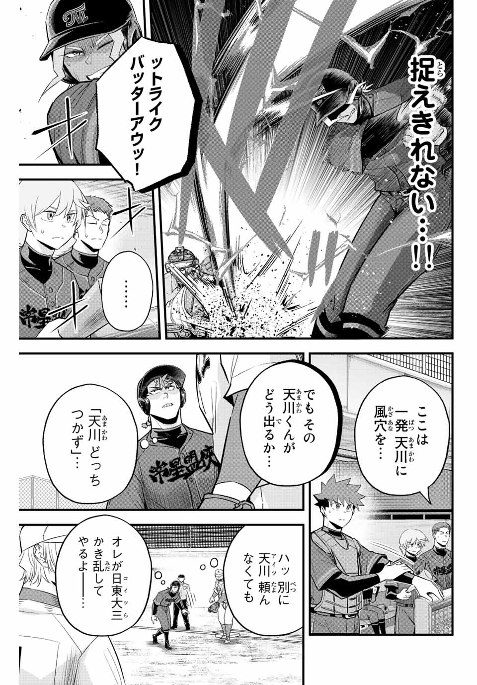 IRREGULARS - raw - Chapter 71 - https://jpdd.ccdd.to/JPDD/irregulars/226339/vh5ysqvtn0n.jpg