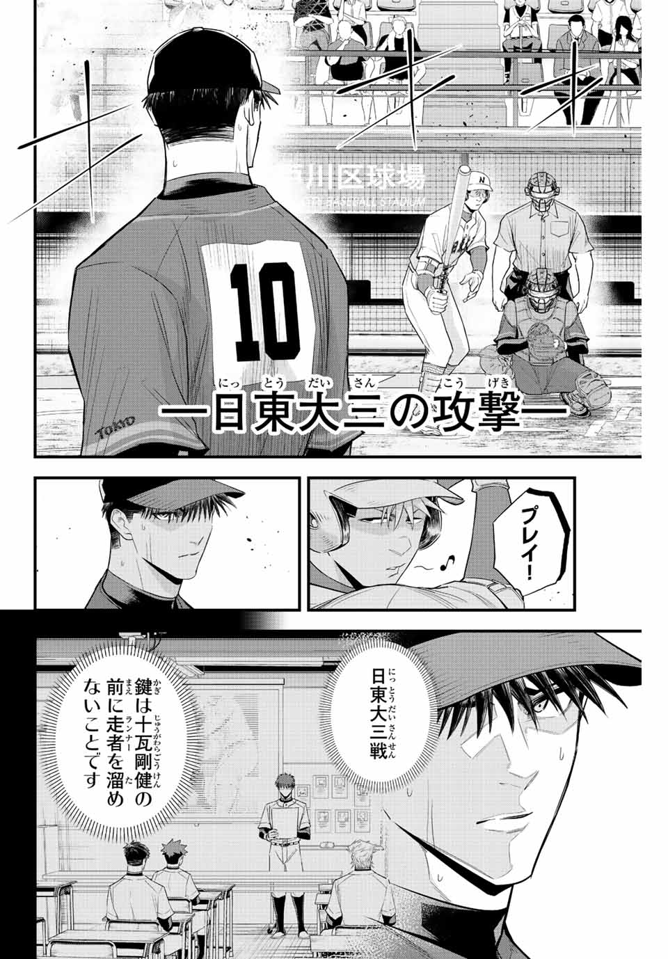 IRREGULARS - raw - Chapter 72 - https://jpdd.ccdd.to/JPDD/irregulars/227130/5hqh4vgeagw.jpg