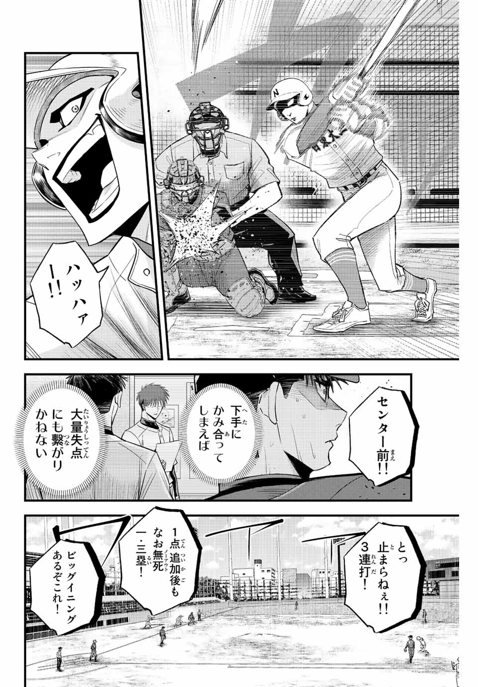 IRREGULARS - raw - Chapter 72 - https://jpdd.ccdd.to/JPDD/irregulars/227130/b2qhbsi1th1.jpg