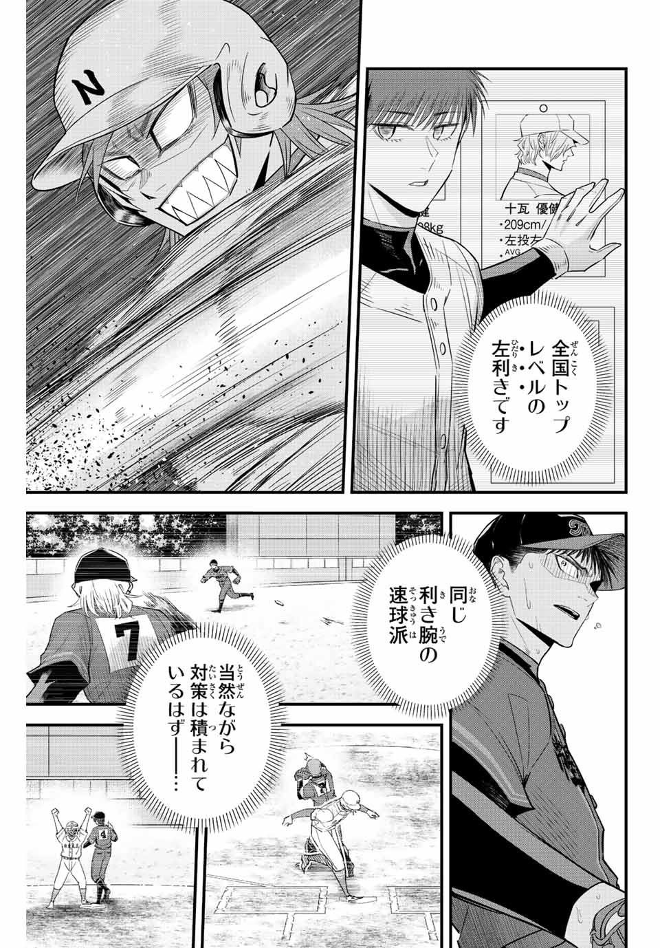 IRREGULARS - raw - Chapter 72 - https://jpdd.ccdd.to/JPDD/irregulars/227130/b3tv3fqmgz0.jpg