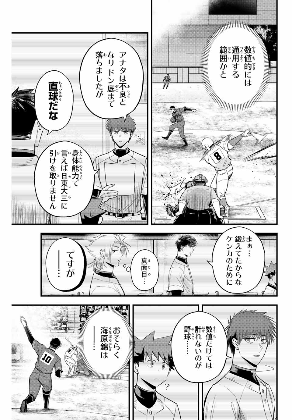 IRREGULARS - raw - Chapter 72 - https://jpdd.ccdd.to/JPDD/irregulars/227130/jhp5v1fb0um.jpg