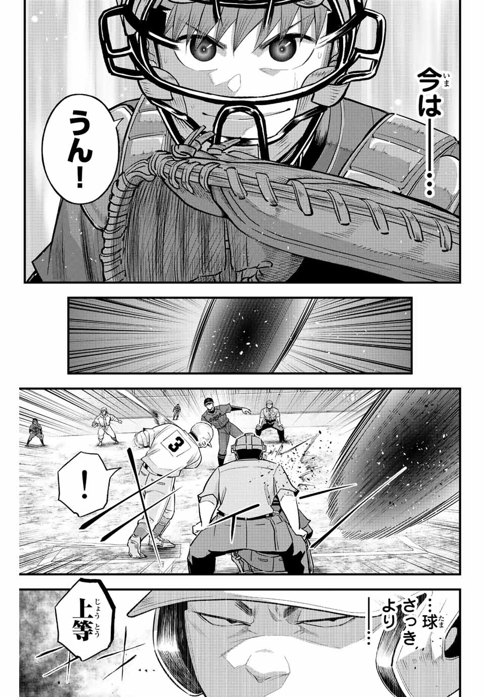 IRREGULARS - raw - Chapter 72 - https://jpdd.ccdd.to/JPDD/irregulars/227130/n1p2sol5rgt.jpg