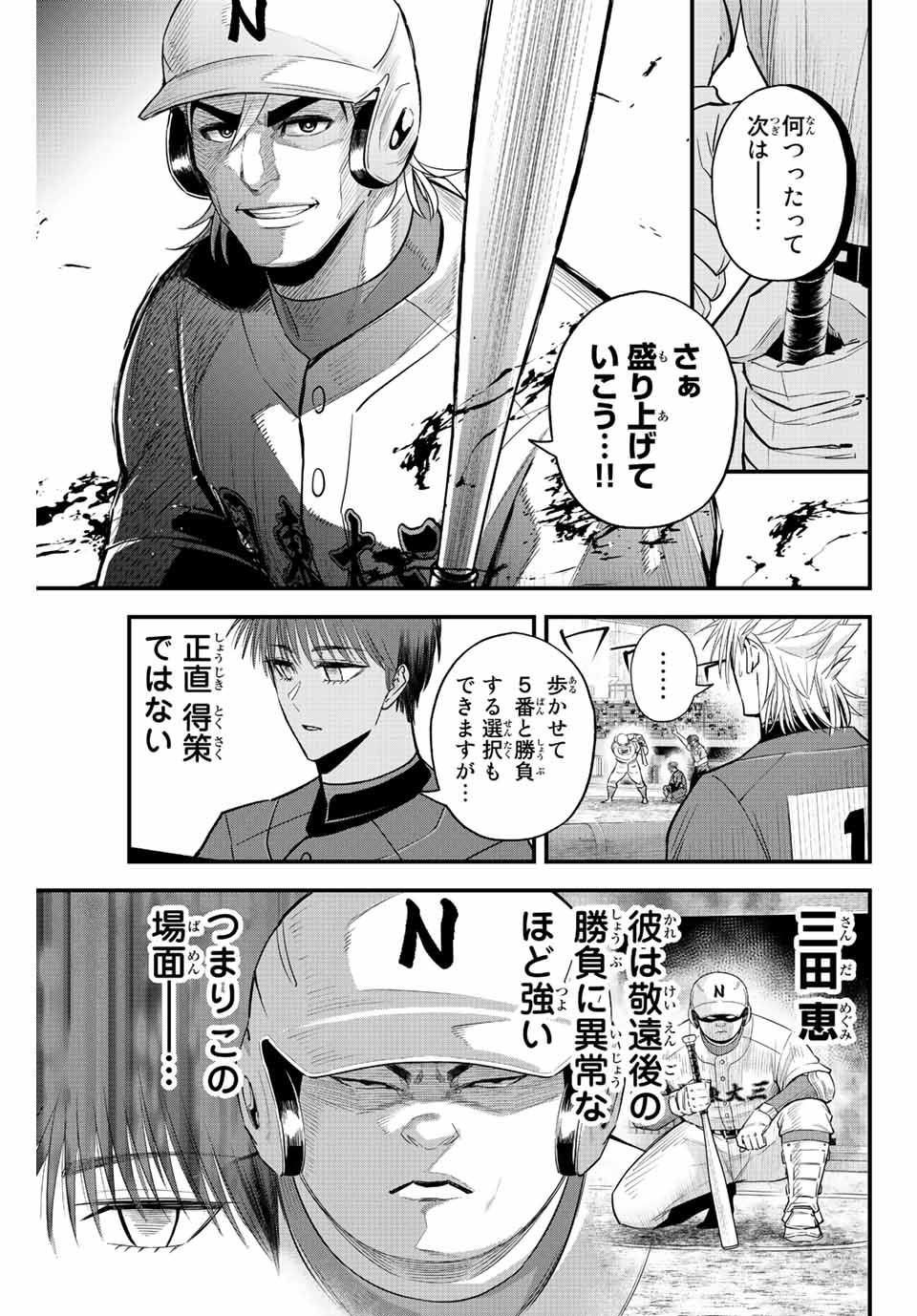 IRREGULARS - raw - Chapter 72 - https://jpdd.ccdd.to/JPDD/irregulars/227130/om5uwaqh03o.jpg