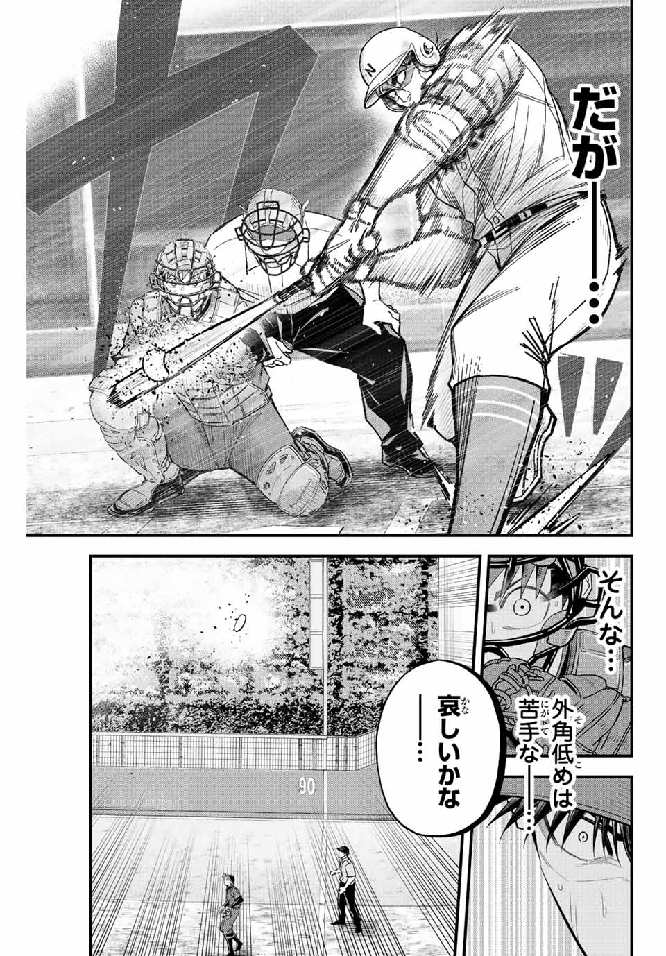 IRREGULARS - raw - Chapter 72 - https://jpdd.ccdd.to/JPDD/irregulars/227130/or0aa1g1o1w.jpg