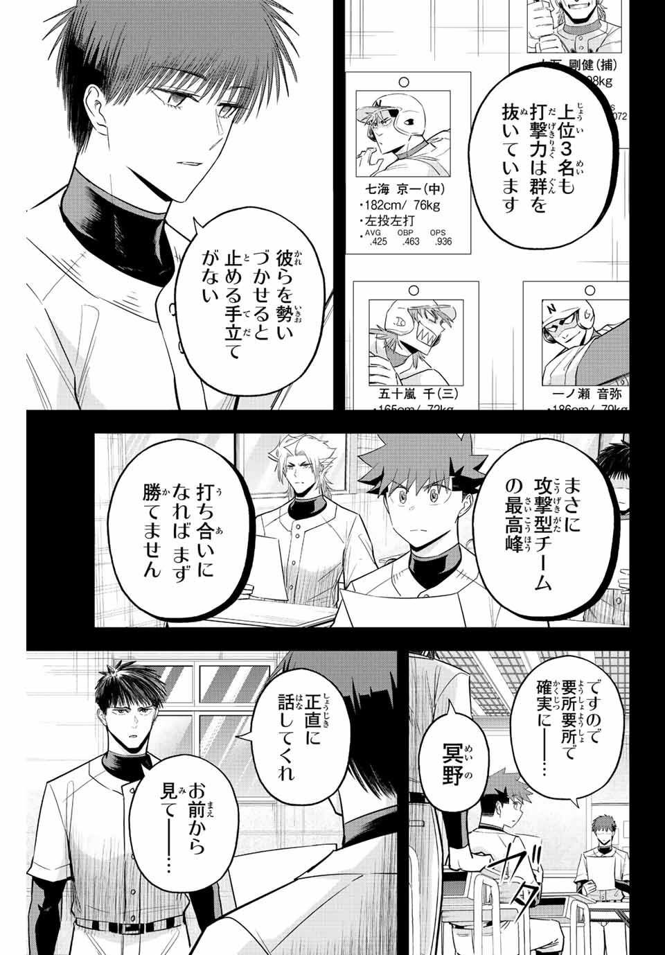 IRREGULARS - raw - Chapter 72 - https://jpdd.ccdd.to/JPDD/irregulars/227130/pl4ep3bqnuc.jpg