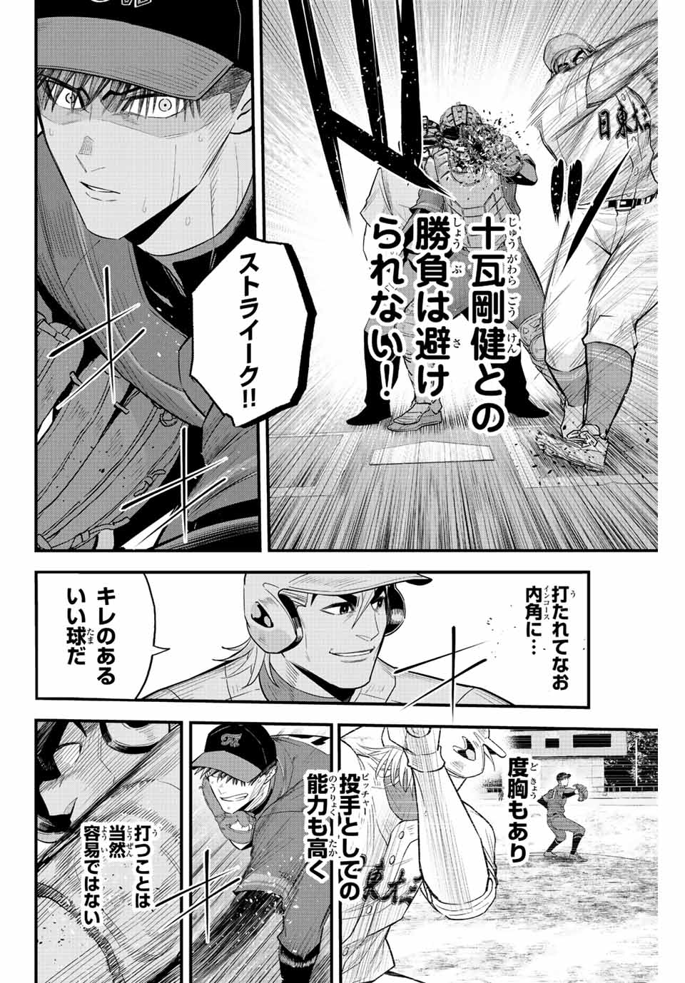 IRREGULARS - raw - Chapter 72 - https://jpdd.ccdd.to/JPDD/irregulars/227130/ruxtxpzioja.jpg