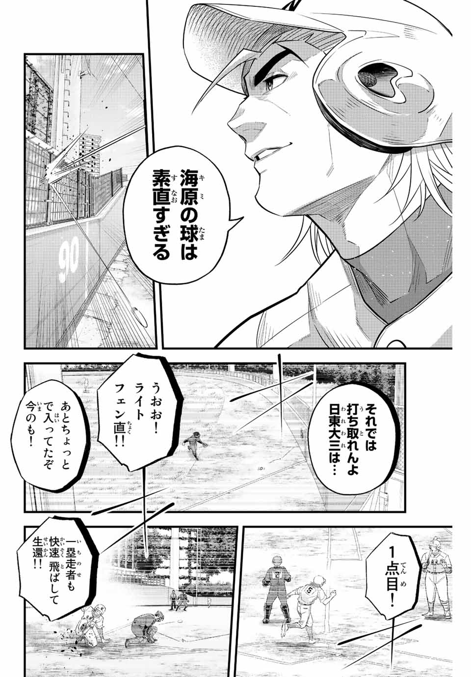 IRREGULARS - raw - Chapter 72 - https://jpdd.ccdd.to/JPDD/irregulars/227130/sdxyk1yi4xm.jpg