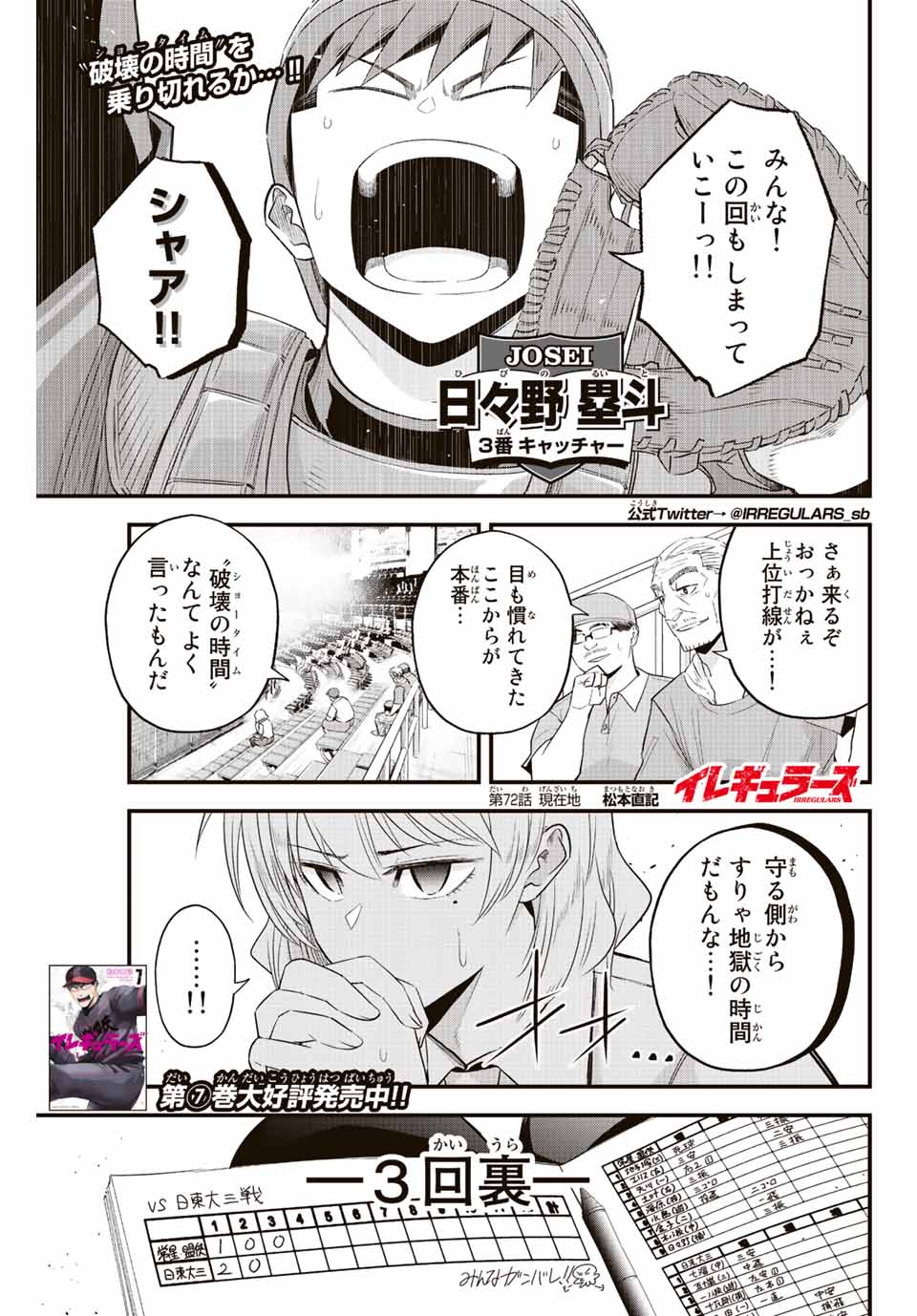 IRREGULARS - raw - Chapter 72 - https://jpdd.ccdd.to/JPDD/irregulars/227130/vfjlluqcrdj.jpg