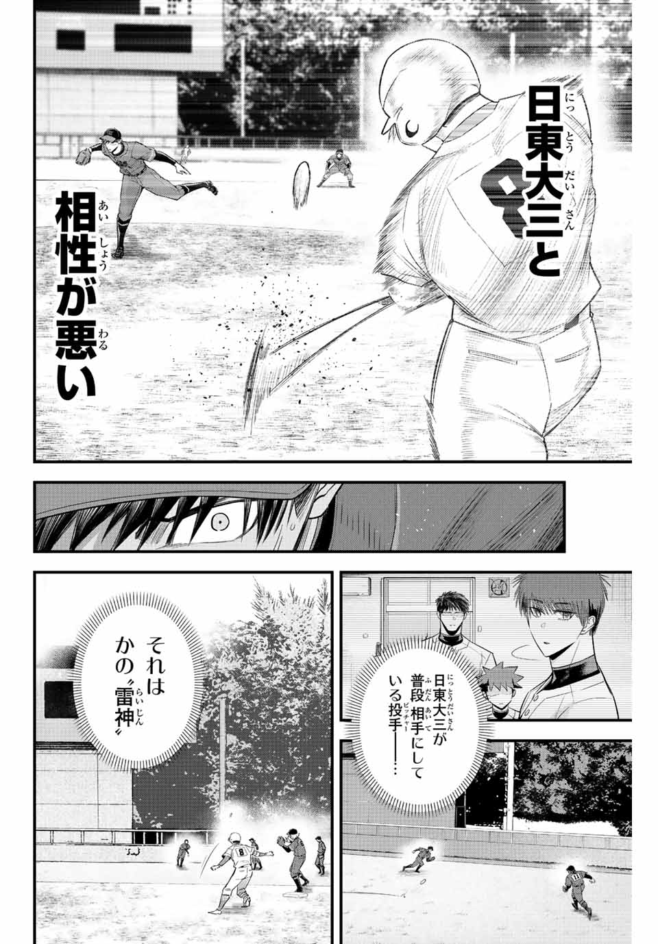 IRREGULARS - raw - Chapter 72 - https://jpdd.ccdd.to/JPDD/irregulars/227130/wmp2rh0molu.jpg
