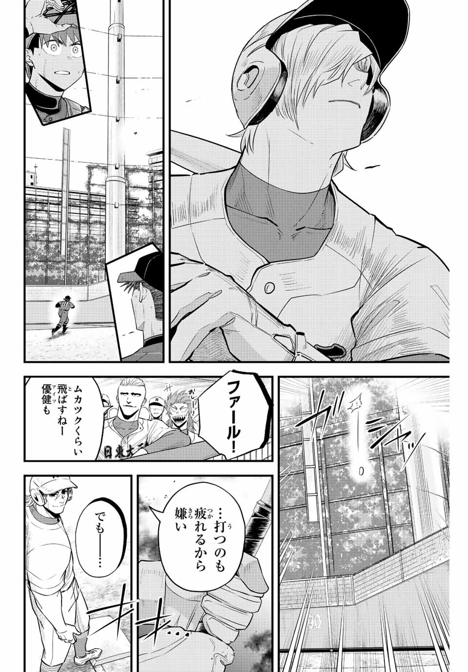 IRREGULARS - raw - Chapter 73 - https://jpdd.ccdd.to/JPDD/irregulars/227766/0ylhgedc42j.jpg
