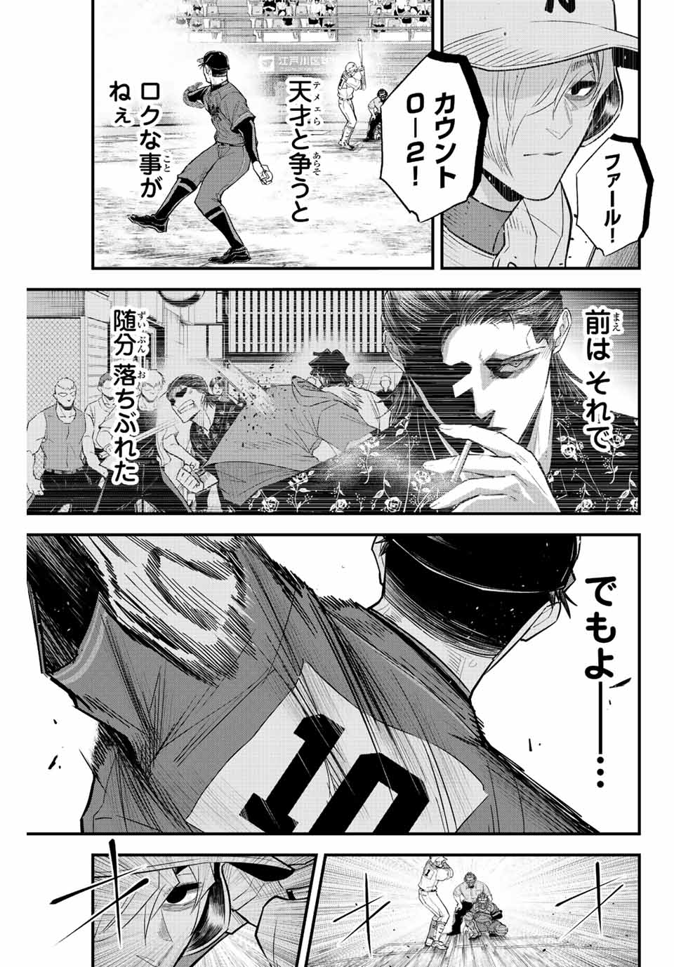 IRREGULARS - raw - Chapter 73 - https://jpdd.ccdd.to/JPDD/irregulars/227766/1b1xh3a52ih.jpg