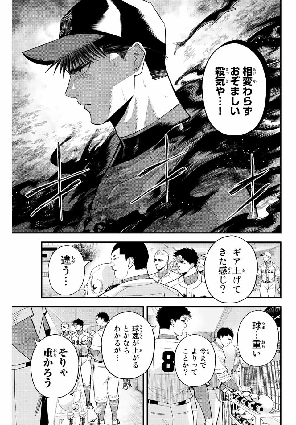 IRREGULARS - raw - Chapter 73 - https://jpdd.ccdd.to/JPDD/irregulars/227766/2fcilidnab1.jpg