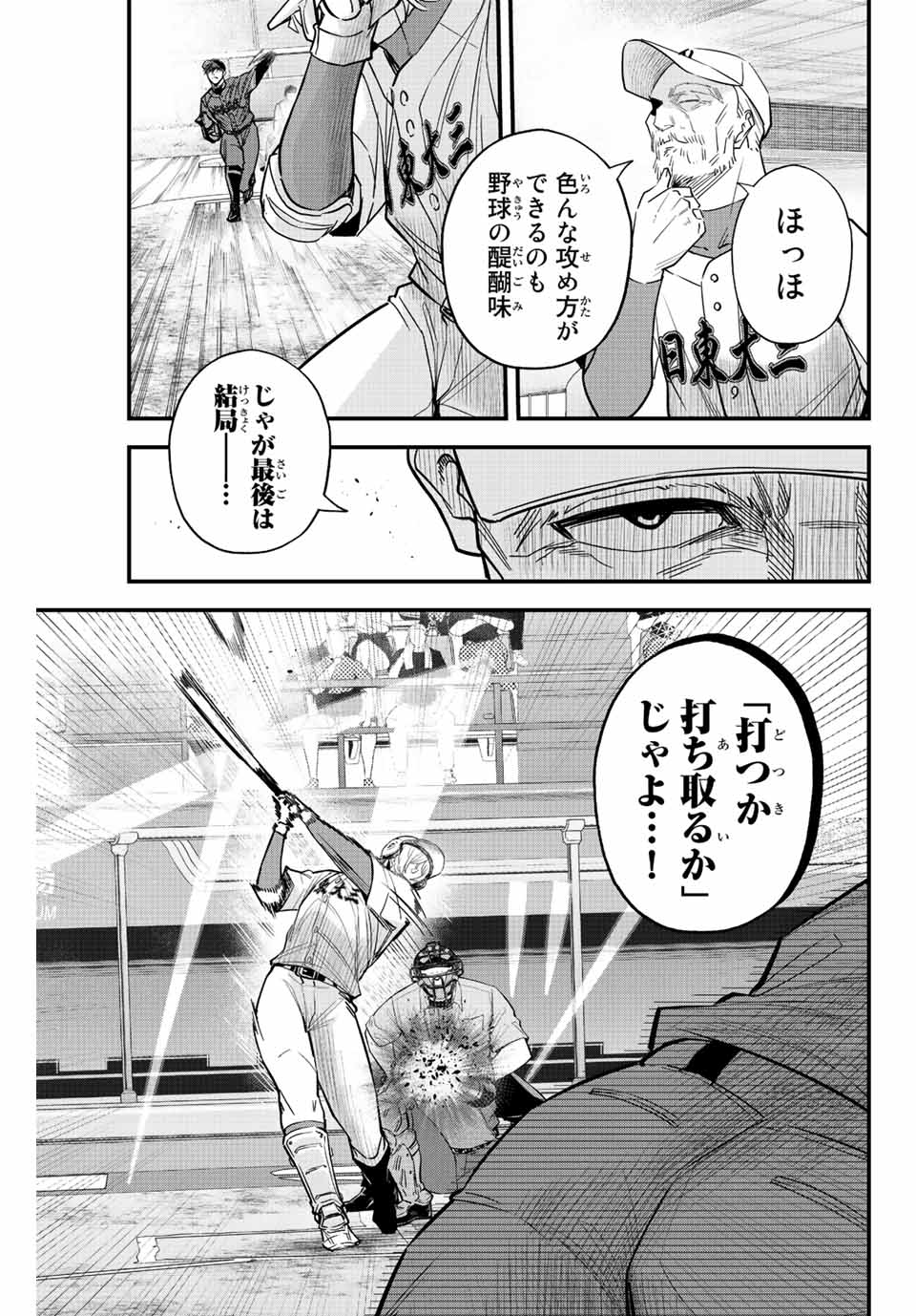 IRREGULARS - raw - Chapter 73 - https://jpdd.ccdd.to/JPDD/irregulars/227766/4gg4b0hv0oh.jpg