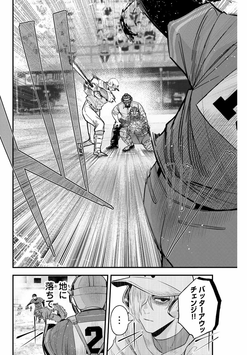 IRREGULARS - raw - Chapter 73 - https://jpdd.ccdd.to/JPDD/irregulars/227766/5ujalcr0a0c.jpg