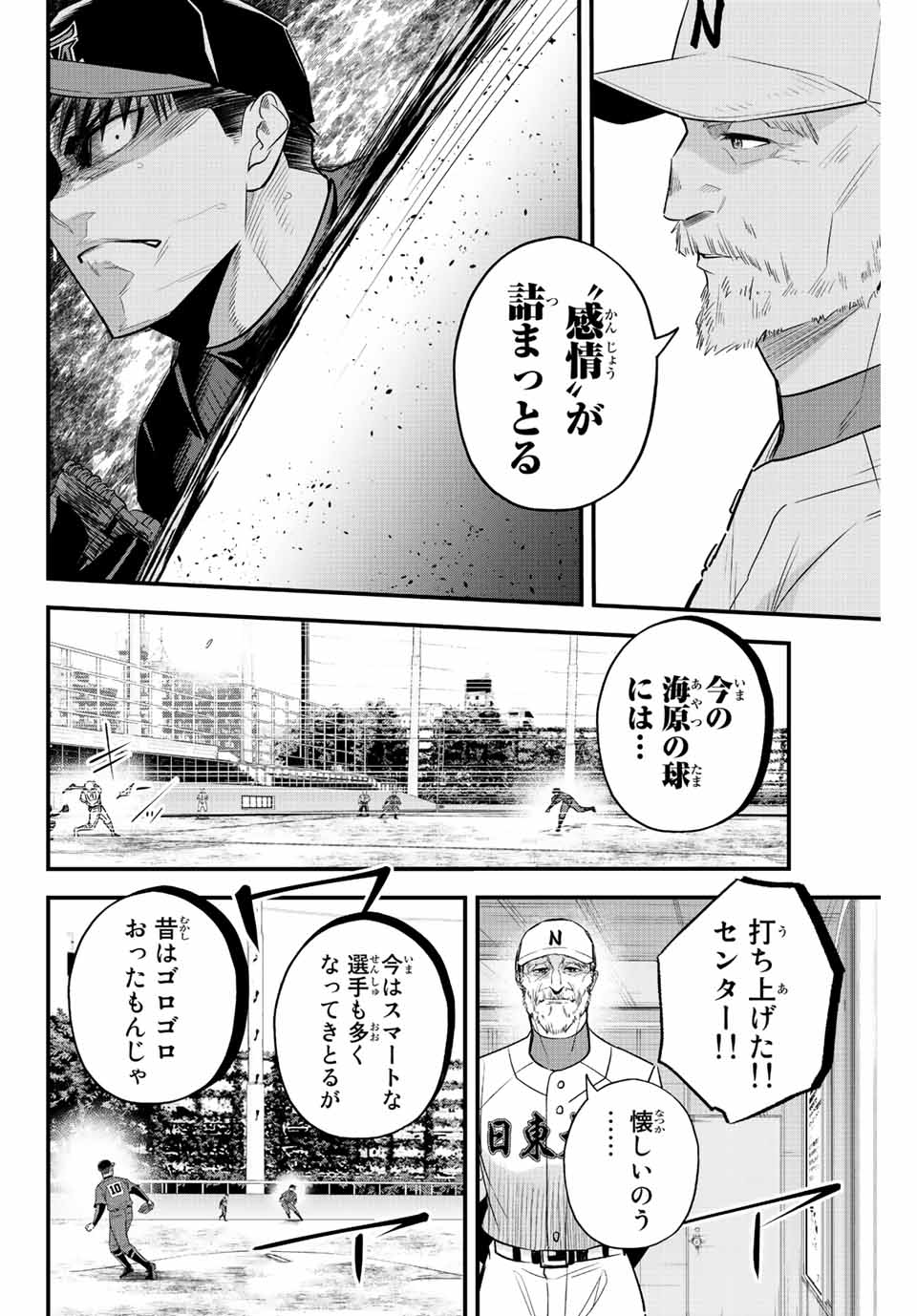 IRREGULARS - raw - Chapter 73 - https://jpdd.ccdd.to/JPDD/irregulars/227766/cd0esm0r4bb.jpg