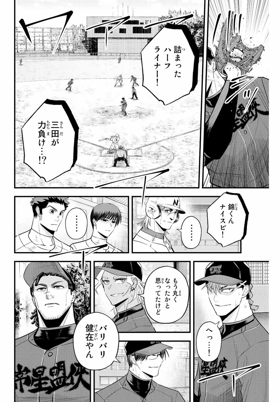 IRREGULARS - raw - Chapter 73 - https://jpdd.ccdd.to/JPDD/irregulars/227766/lng32i1giy3.jpg