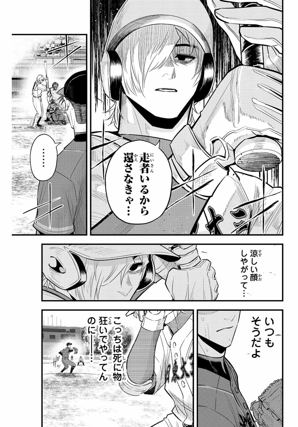 IRREGULARS - raw - Chapter 73 - https://jpdd.ccdd.to/JPDD/irregulars/227766/lrvfkhzv4dl.jpg