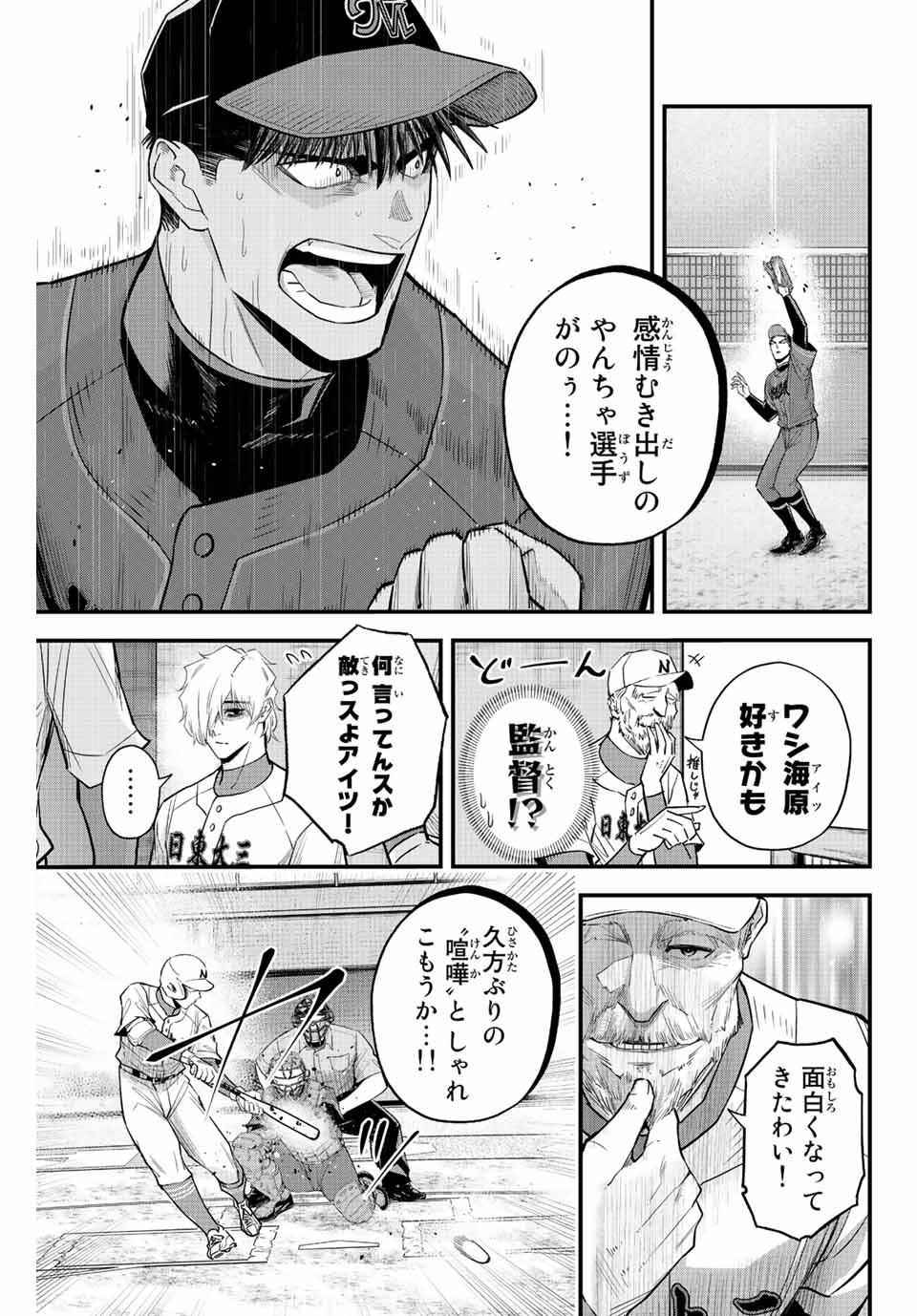 IRREGULARS - raw - Chapter 73 - https://jpdd.ccdd.to/JPDD/irregulars/227766/npvtbqdcs01.jpg