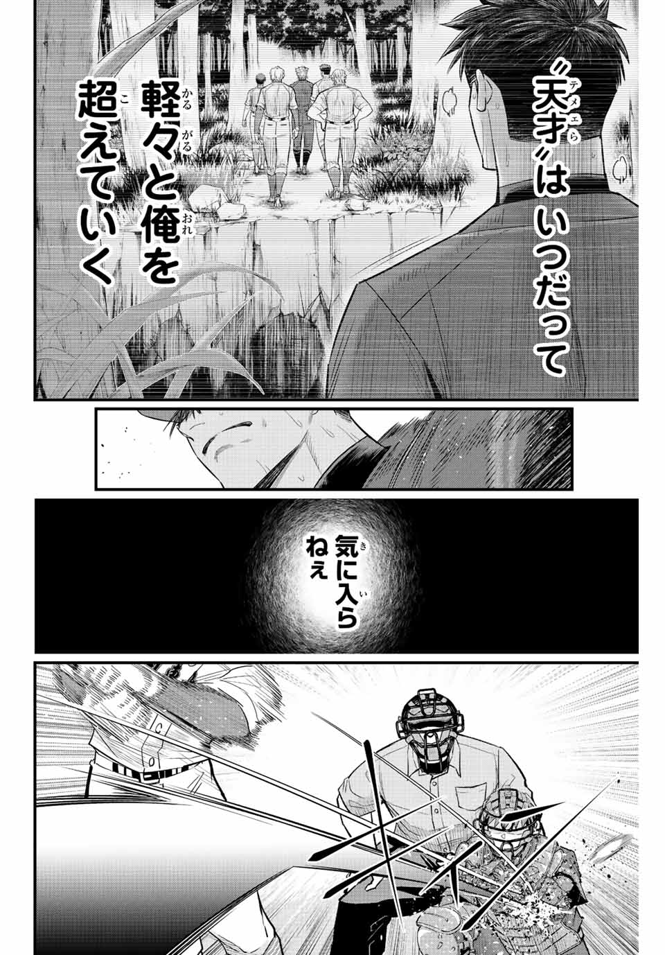 IRREGULARS - raw - Chapter 73 - https://jpdd.ccdd.to/JPDD/irregulars/227766/tzvgks2bweg.jpg