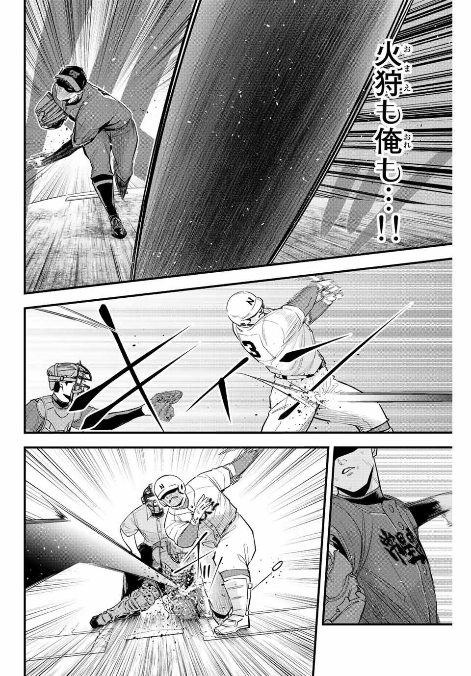 IRREGULARS - raw - Chapter 73 - https://jpdd.ccdd.to/JPDD/irregulars/227766/wtey1gei1jy.jpg