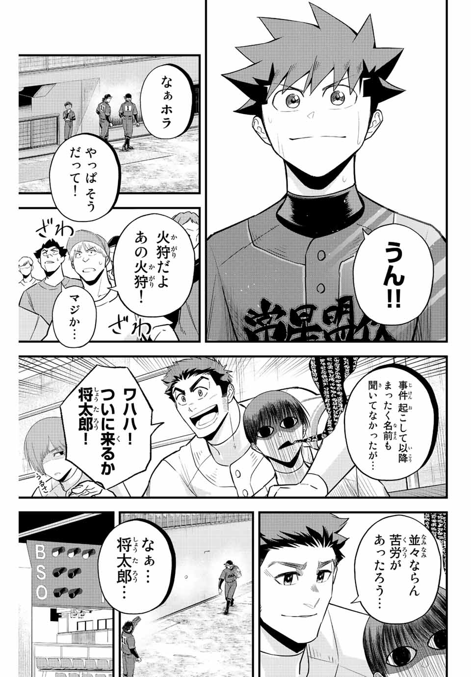 IRREGULARS - raw - Chapter 74 - https://jpdd.ccdd.to/JPDD/irregulars/228583/05zwytup4se.jpg