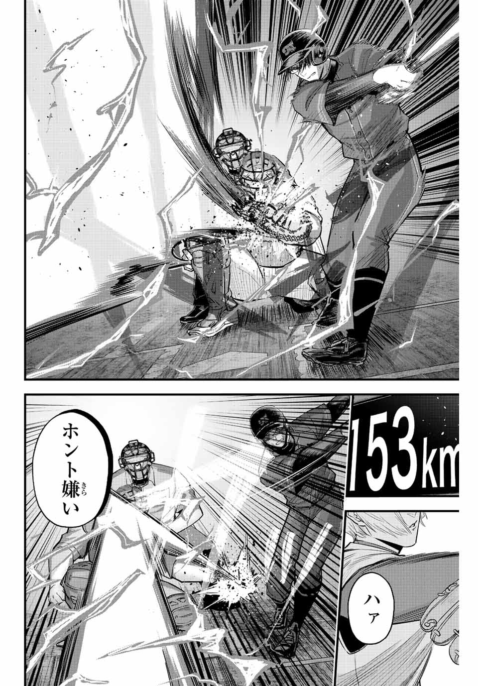 IRREGULARS - raw - Chapter 74 - https://jpdd.ccdd.to/JPDD/irregulars/228583/2ev4csdewkv.jpg