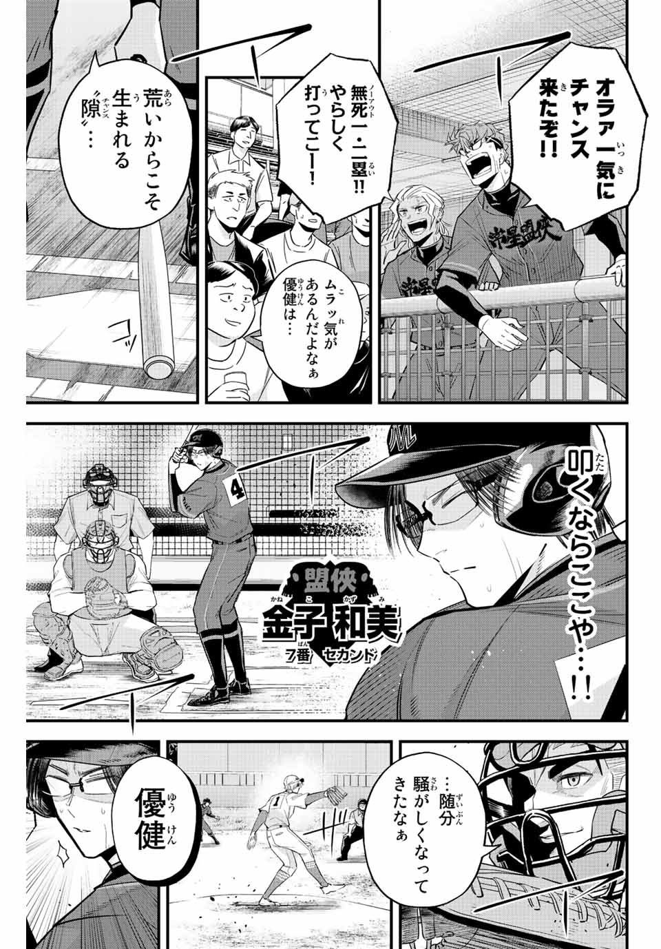IRREGULARS - raw - Chapter 74 - https://jpdd.ccdd.to/JPDD/irregulars/228583/fuwnrqdpfxi.jpg