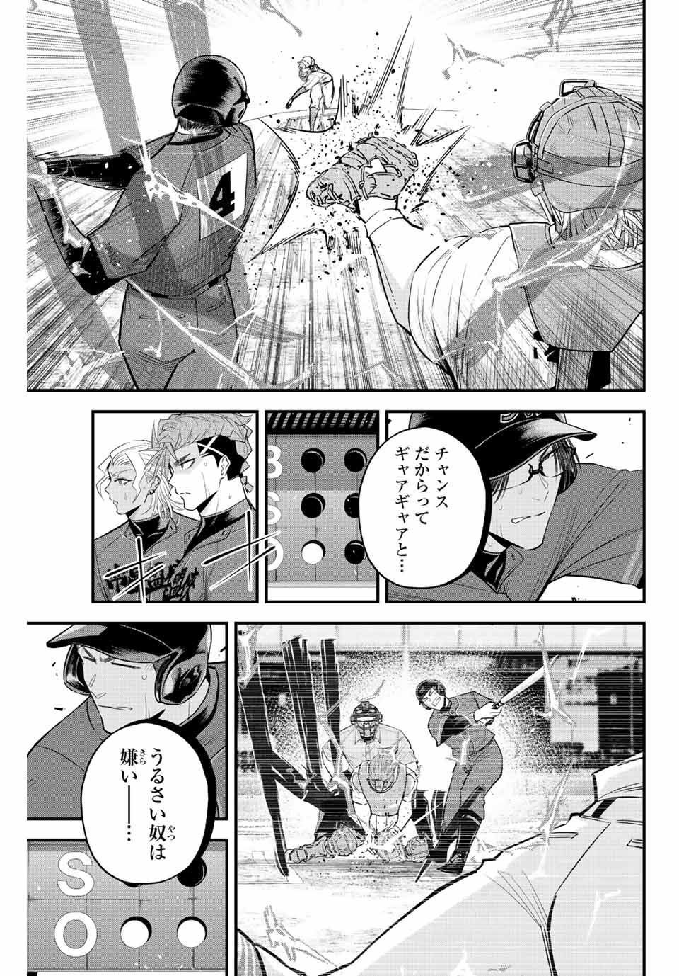 IRREGULARS - raw - Chapter 74 - https://jpdd.ccdd.to/JPDD/irregulars/228583/gsxh2zbj4n4.jpg