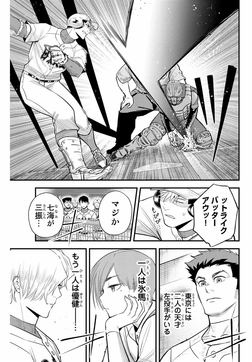 IRREGULARS - raw - Chapter 74 - https://jpdd.ccdd.to/JPDD/irregulars/228583/hnzdnddupdq.jpg