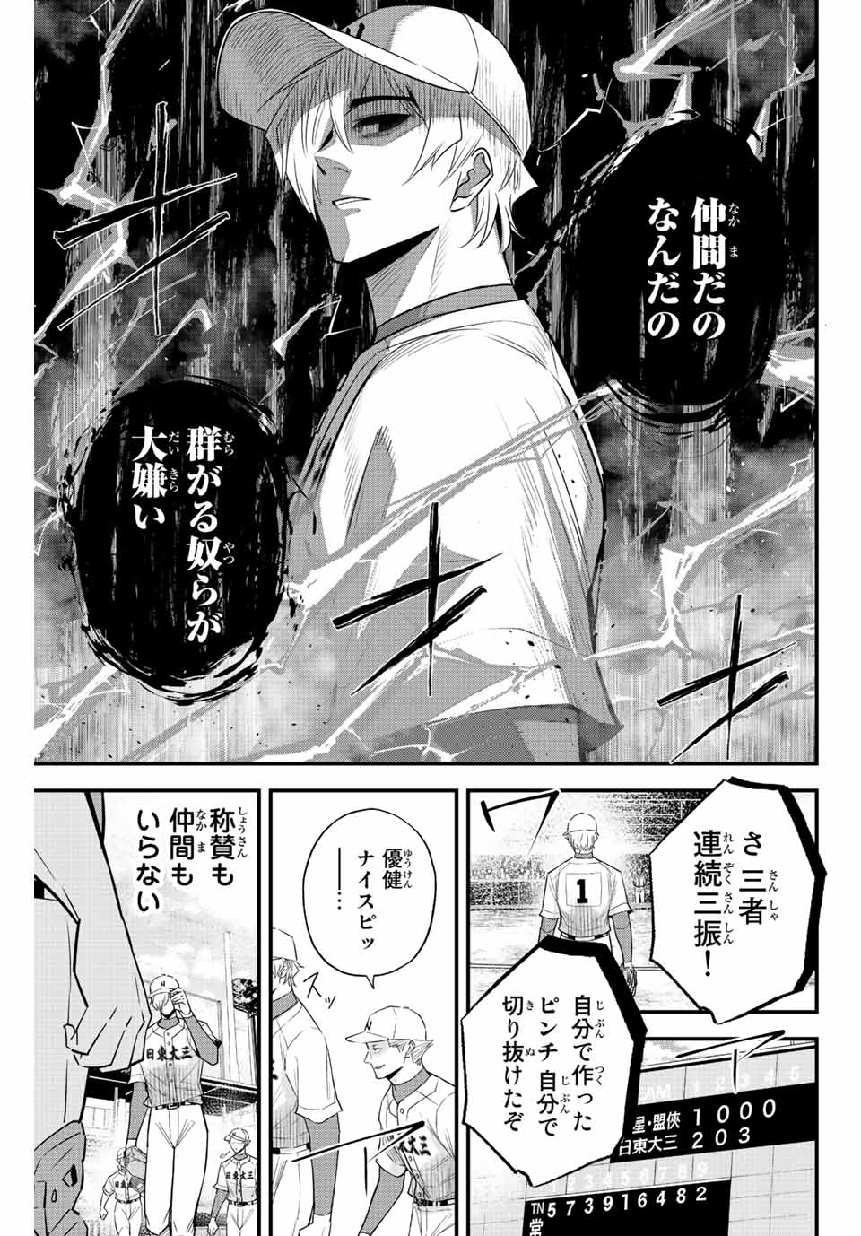 IRREGULARS - raw - Chapter 74 - https://jpdd.ccdd.to/JPDD/irregulars/228583/ms5vb1alk44.jpg