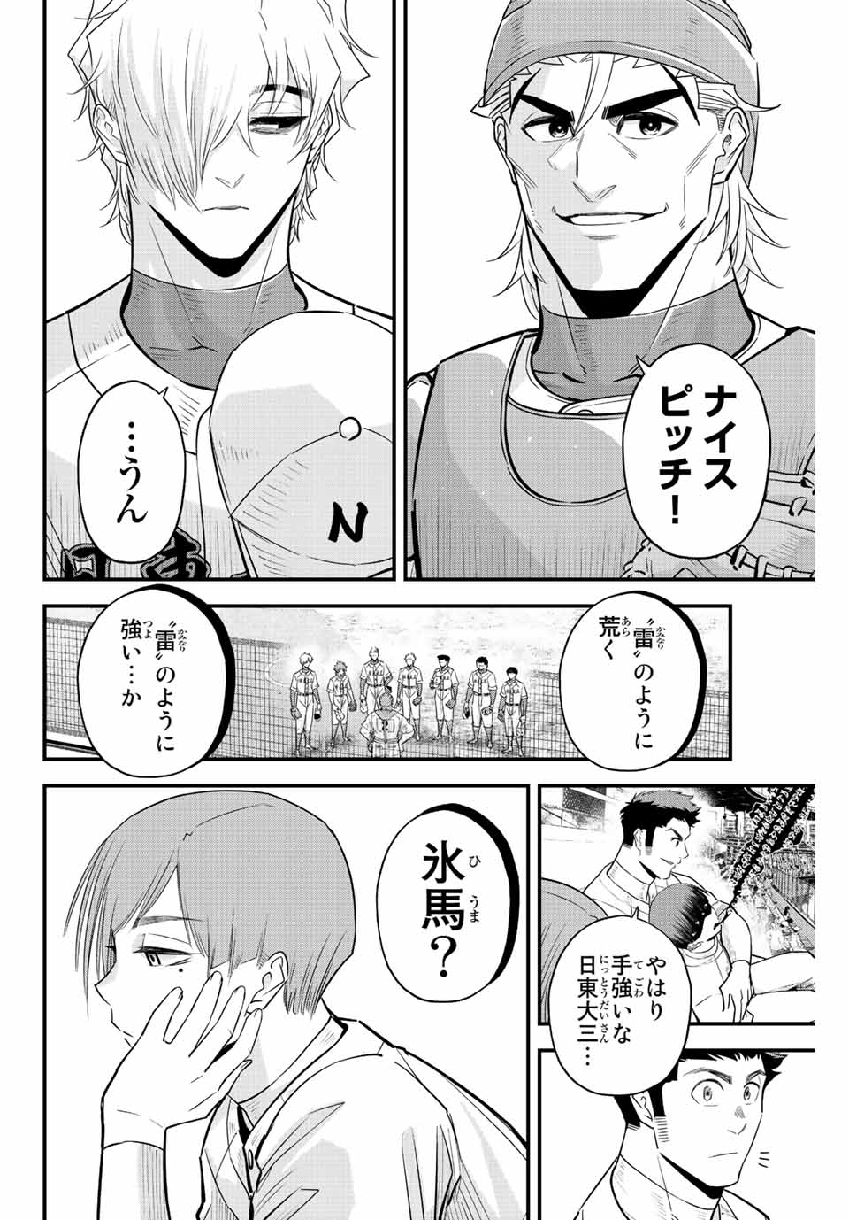 IRREGULARS - raw - Chapter 74 - https://jpdd.ccdd.to/JPDD/irregulars/228583/qux3ati3pyg.jpg