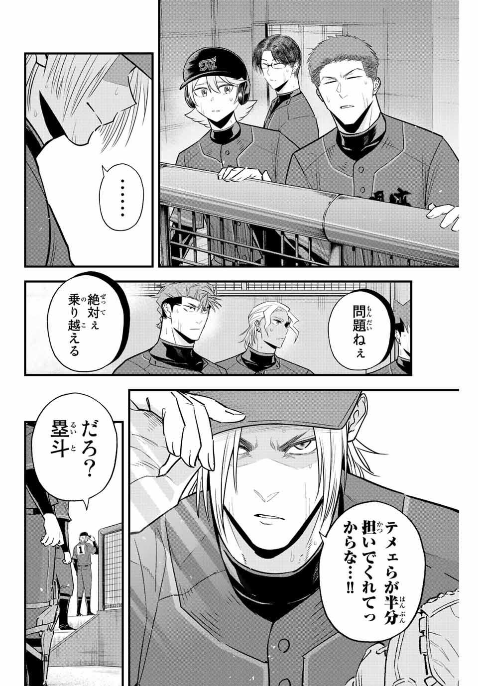 IRREGULARS - raw - Chapter 74 - https://jpdd.ccdd.to/JPDD/irregulars/228583/r3ljckm00w5.jpg