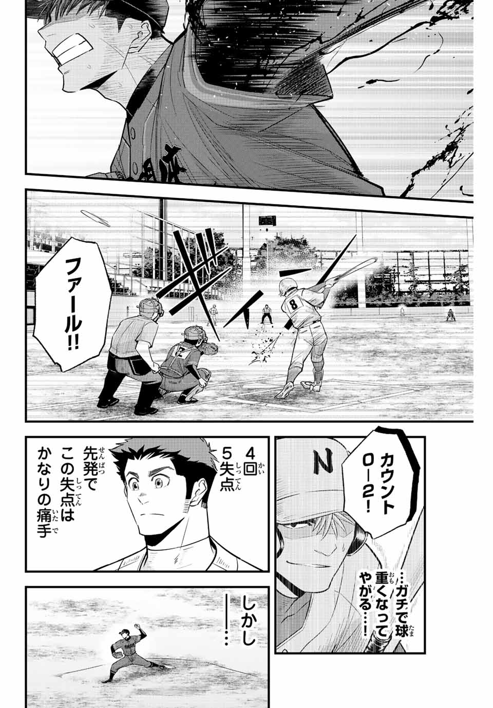 IRREGULARS - raw - Chapter 74 - https://jpdd.ccdd.to/JPDD/irregulars/228583/yp3po5bskox.jpg