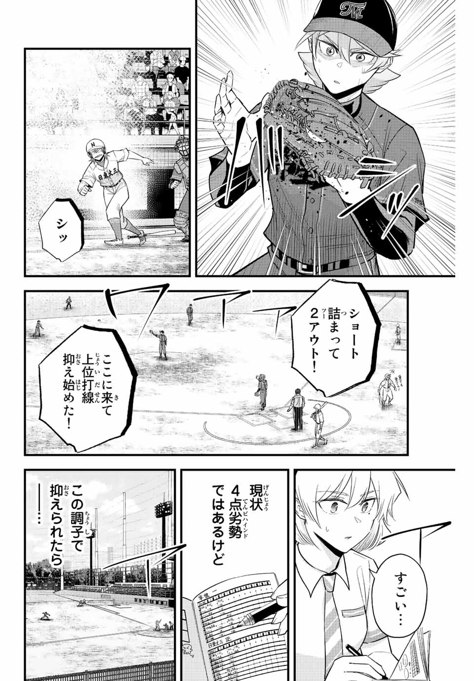IRREGULARS - raw - Chapter 75 - https://jpdd.ccdd.to/JPDD/irregulars/230026/2znyodyfofz.jpg
