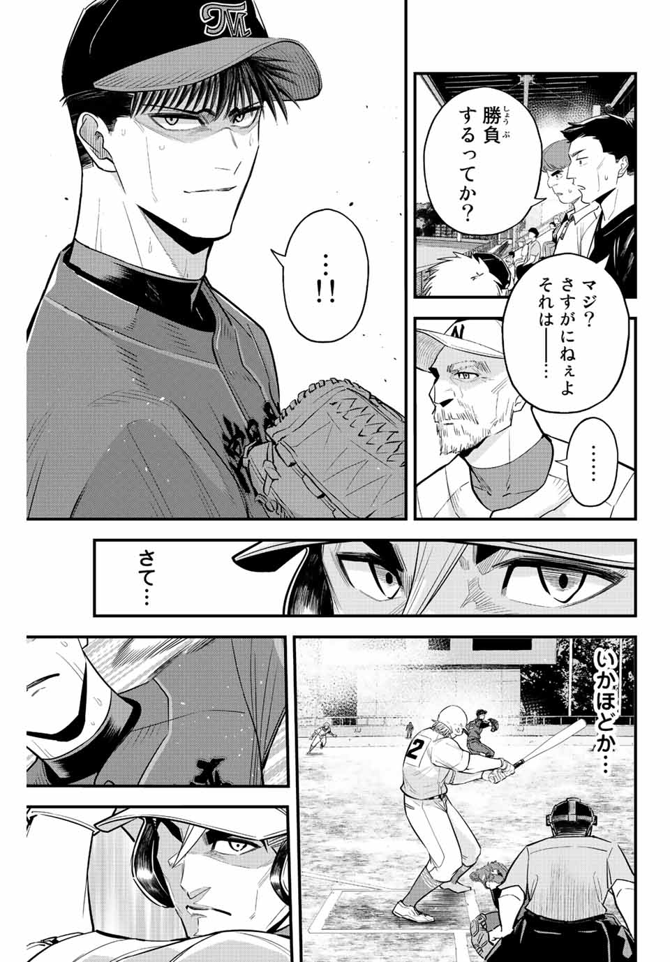 IRREGULARS - raw - Chapter 75 - https://jpdd.ccdd.to/JPDD/irregulars/230026/5qjj3mpe2e0.jpg