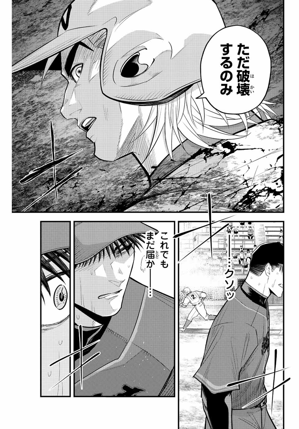 IRREGULARS - raw - Chapter 75 - https://jpdd.ccdd.to/JPDD/irregulars/230026/afl4b5vhm3k.jpg