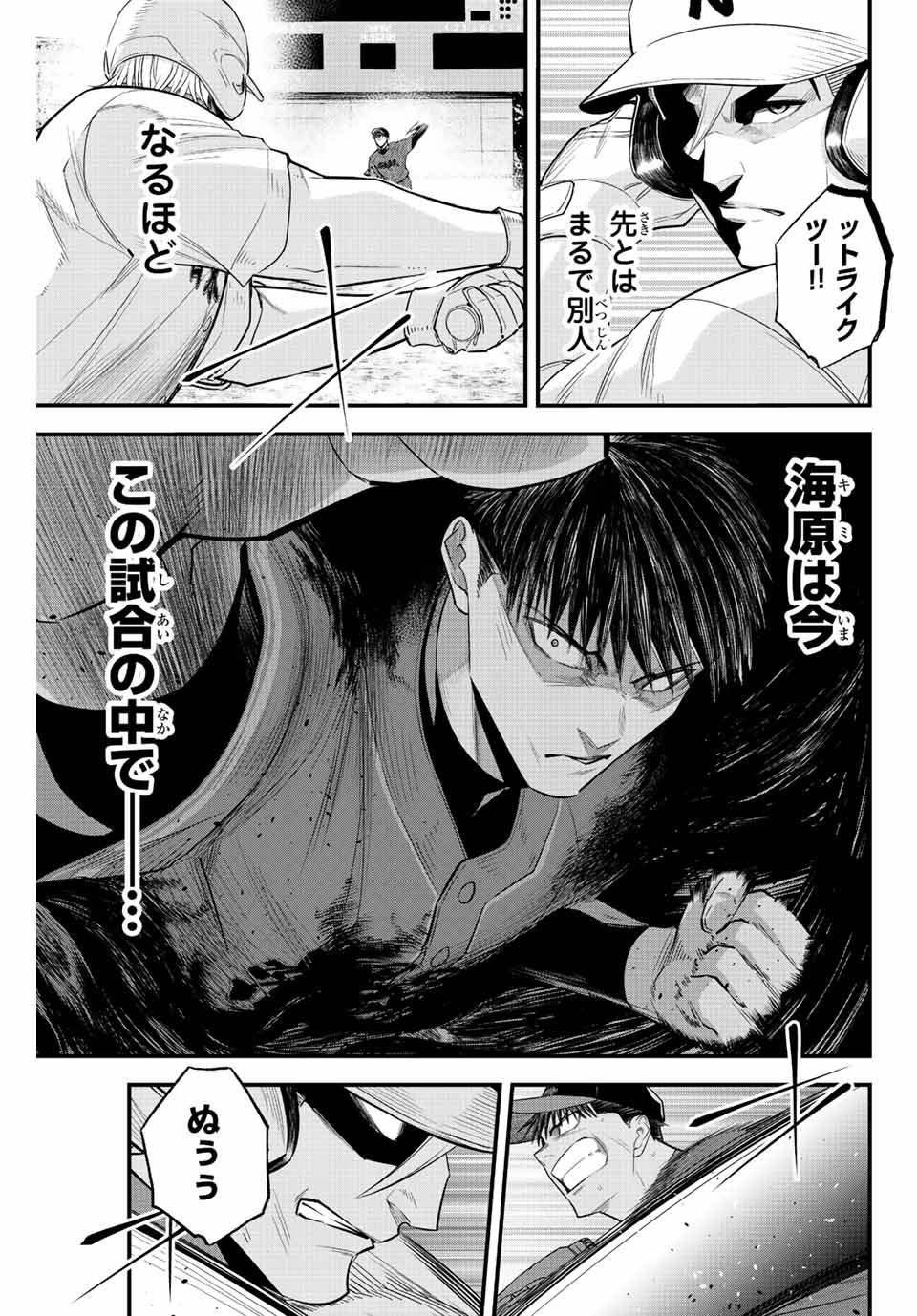 IRREGULARS - raw - Chapter 75 - https://jpdd.ccdd.to/JPDD/irregulars/230026/gwcovqixda5.jpg