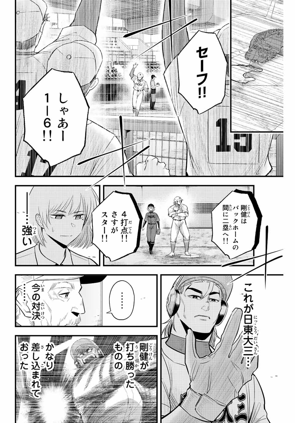 IRREGULARS - raw - Chapter 75 - https://jpdd.ccdd.to/JPDD/irregulars/230026/ig1a04e3sxr.jpg