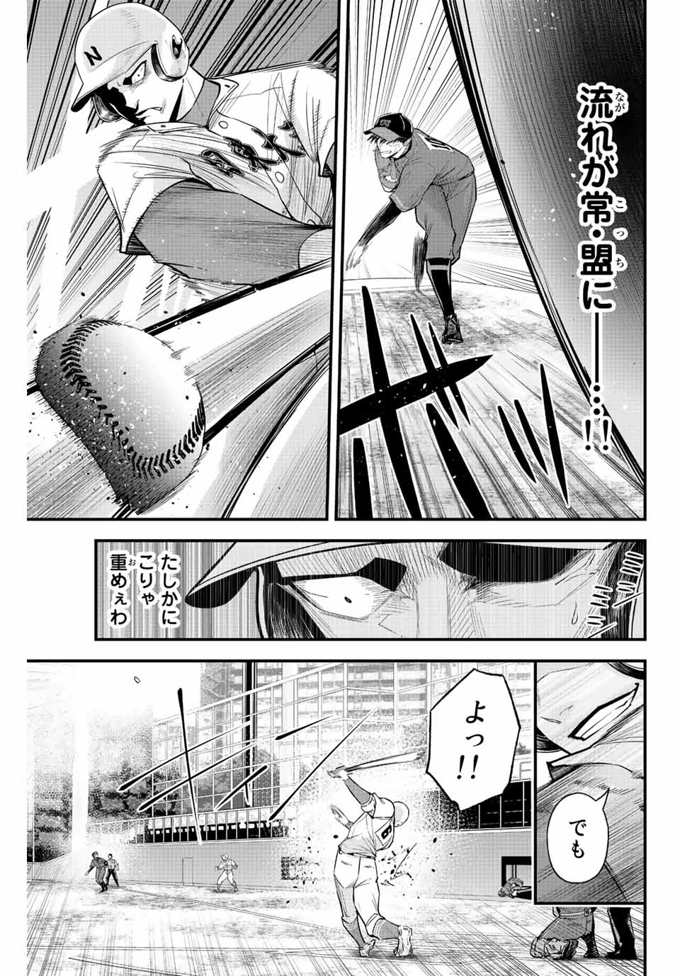 IRREGULARS - raw - Chapter 75 - https://jpdd.ccdd.to/JPDD/irregulars/230026/iparkg0iwtv.jpg