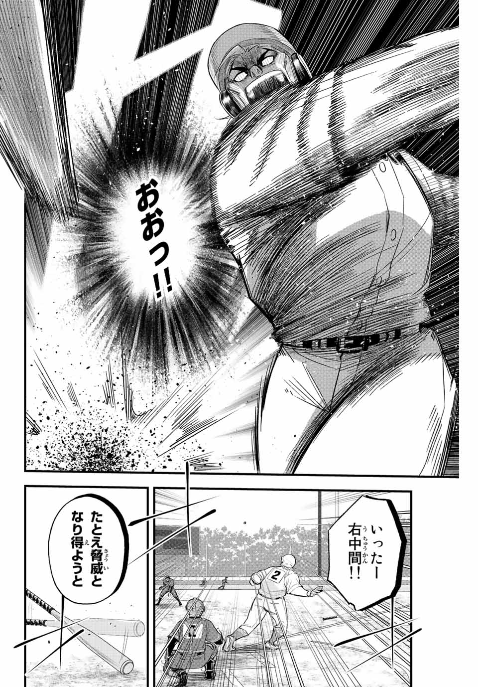 IRREGULARS - raw - Chapter 75 - https://jpdd.ccdd.to/JPDD/irregulars/230026/liklnsmgbic.jpg