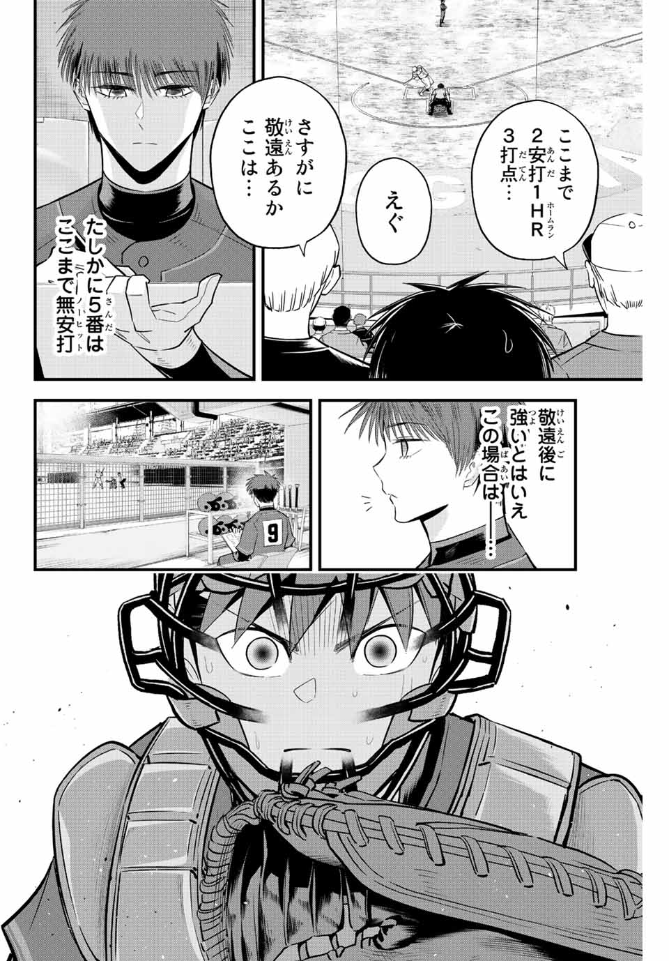 IRREGULARS - raw - Chapter 75 - https://jpdd.ccdd.to/JPDD/irregulars/230026/pcjj1oj01s5.jpg