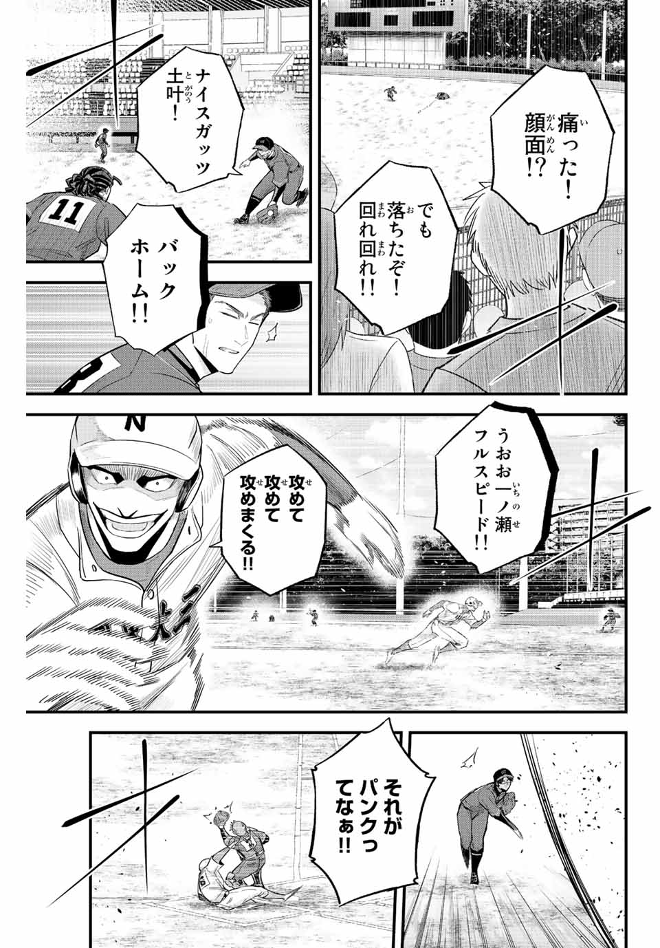 IRREGULARS - raw - Chapter 75 - https://jpdd.ccdd.to/JPDD/irregulars/230026/qj4gjkr0eti.jpg
