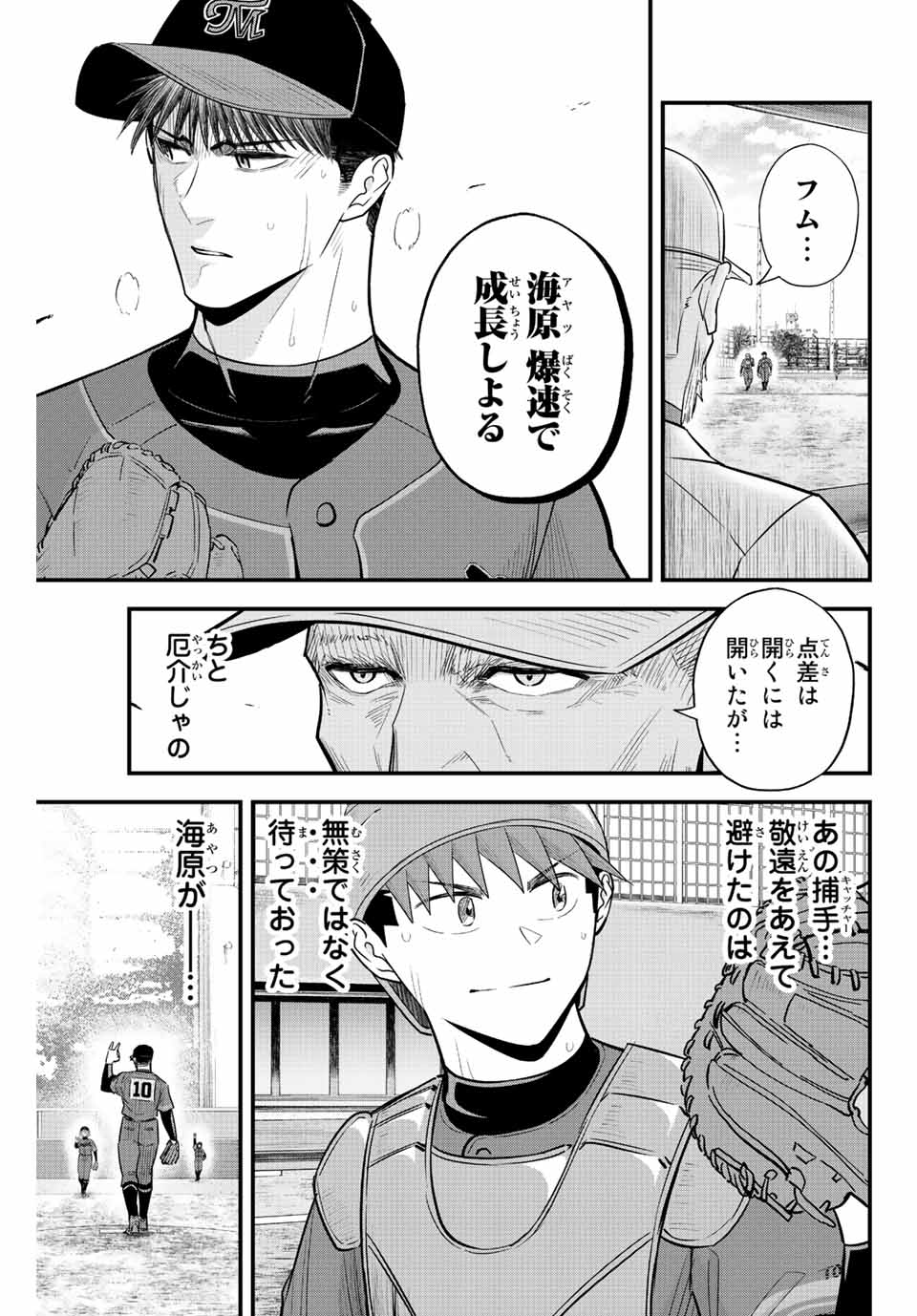 IRREGULARS - raw - Chapter 75 - https://jpdd.ccdd.to/JPDD/irregulars/230026/qjnghsdxa3f.jpg
