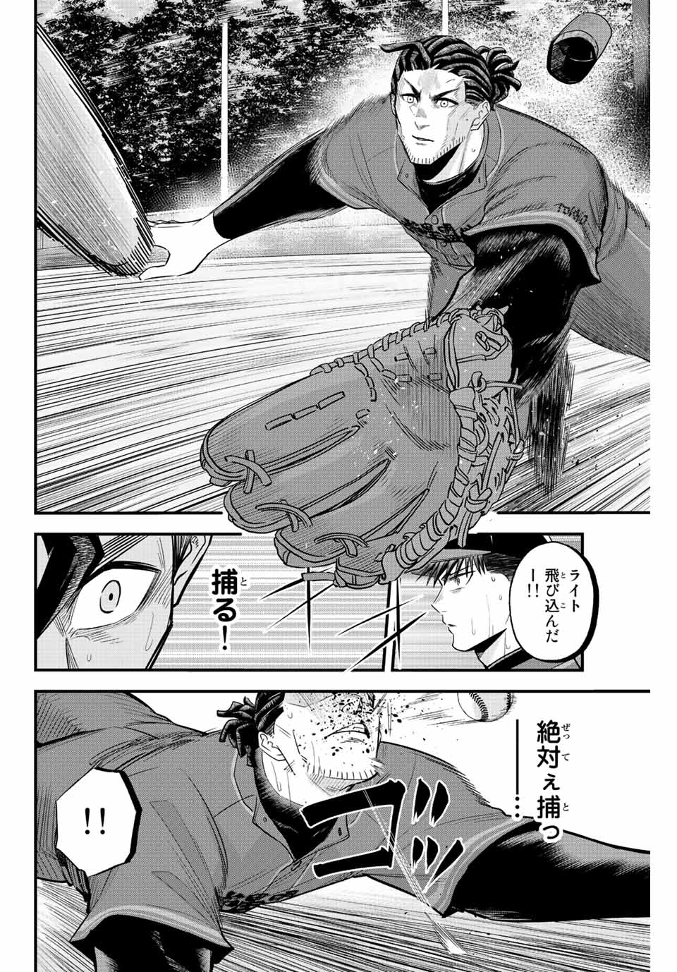 IRREGULARS - raw - Chapter 75 - https://jpdd.ccdd.to/JPDD/irregulars/230026/tjkahom5y1l.jpg