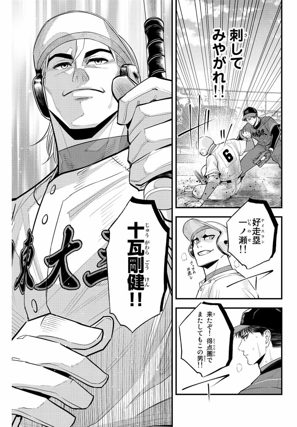 IRREGULARS - raw - Chapter 75 - https://jpdd.ccdd.to/JPDD/irregulars/230026/ut2o1i5fhcc.jpg