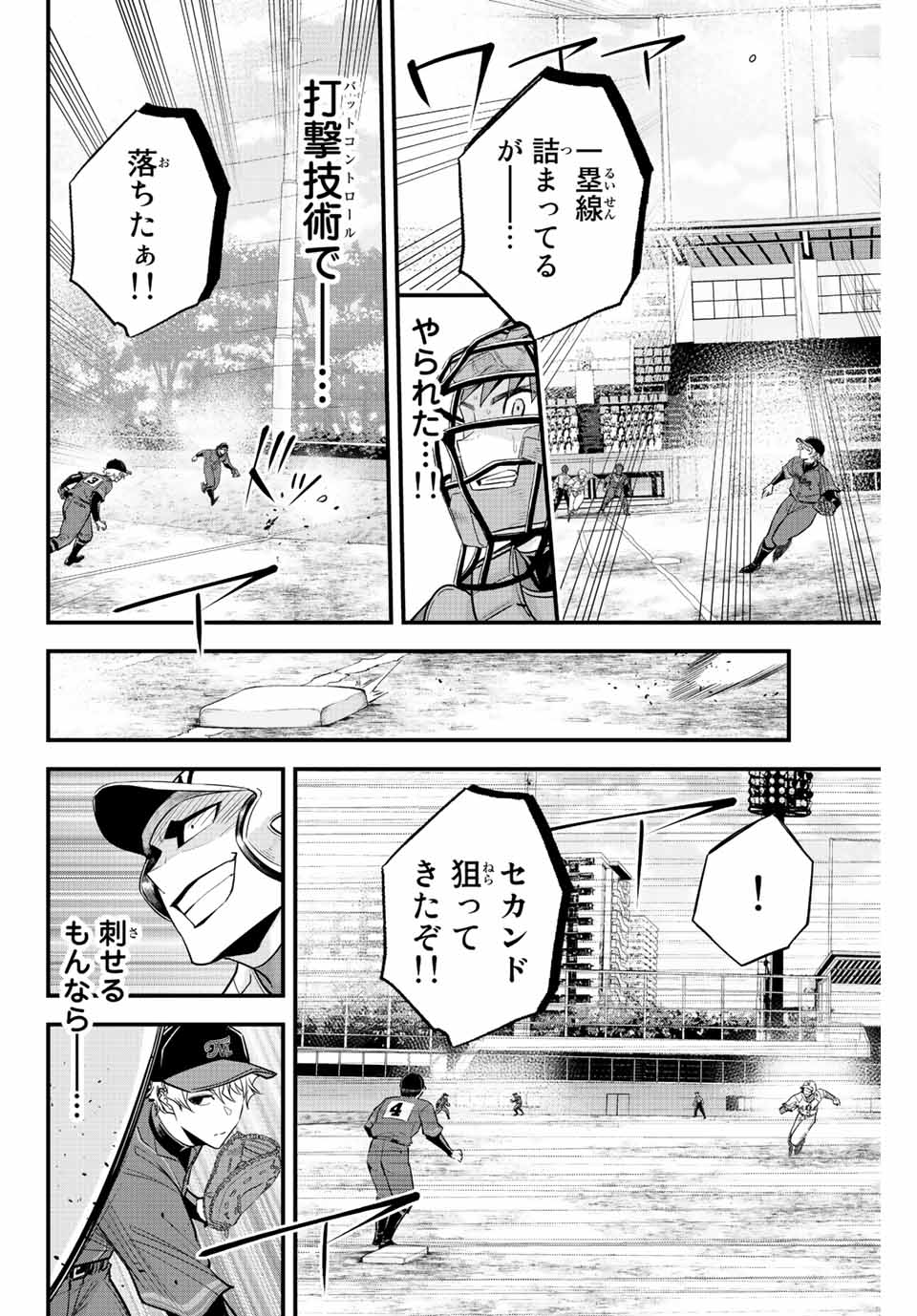 IRREGULARS - raw - Chapter 75 - https://jpdd.ccdd.to/JPDD/irregulars/230026/uwbsbop2lpy.jpg