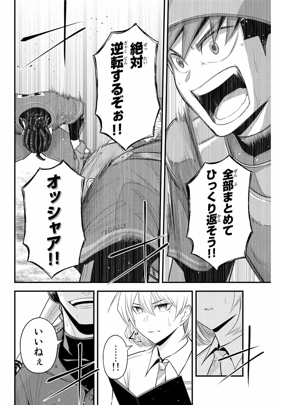 IRREGULARS - raw - Chapter 76 - https://jpdd.ccdd.to/JPDD/irregulars/230843/0byfyrrsilr.jpg